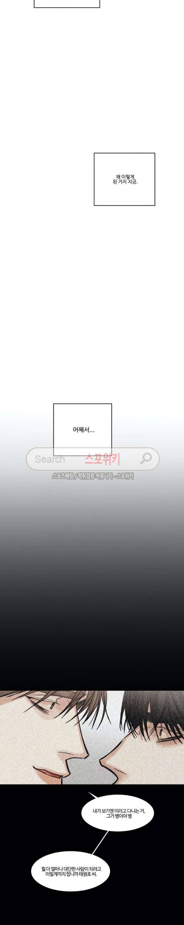 씬 66화 13