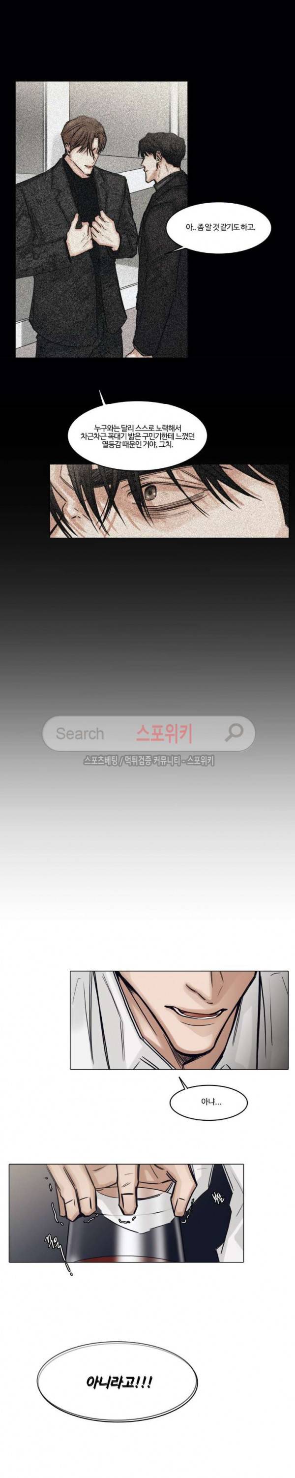 씬 66화 14
