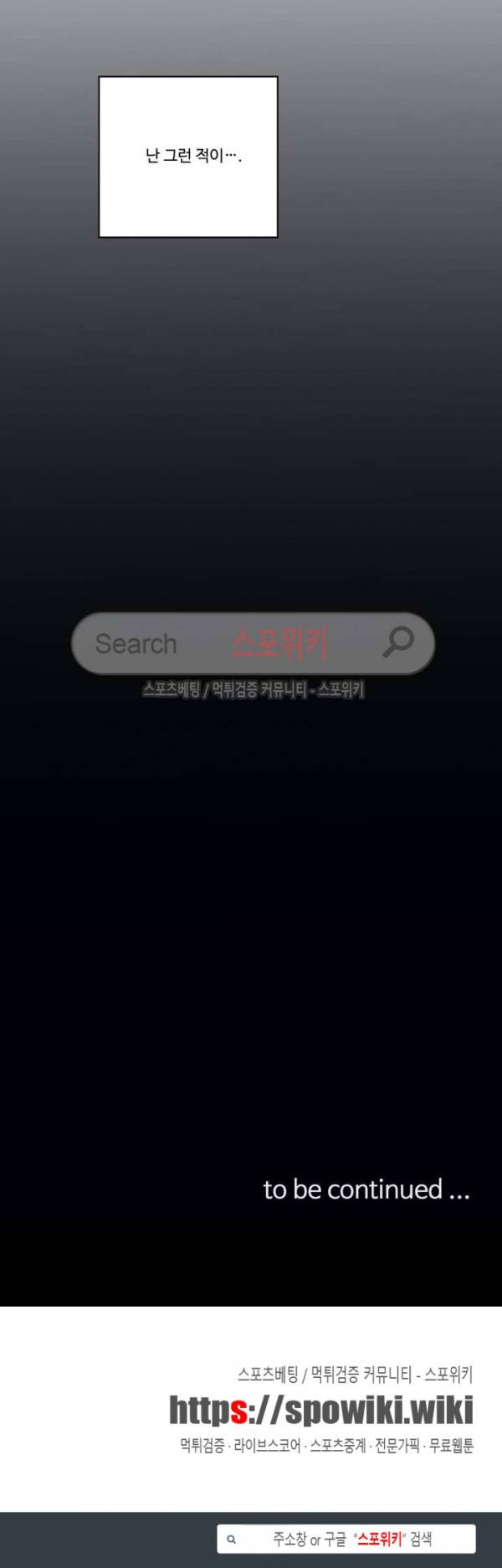 씬 66화 16