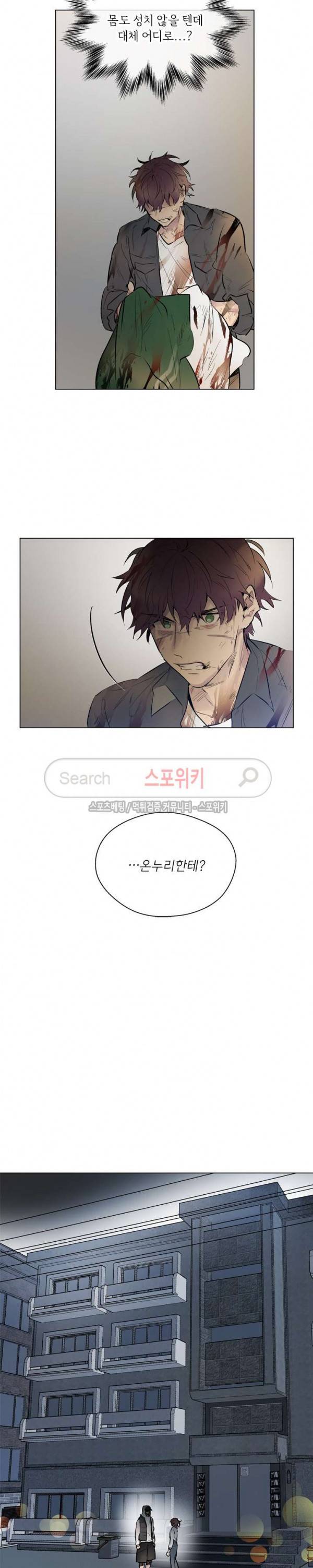 제리루리 108화 3