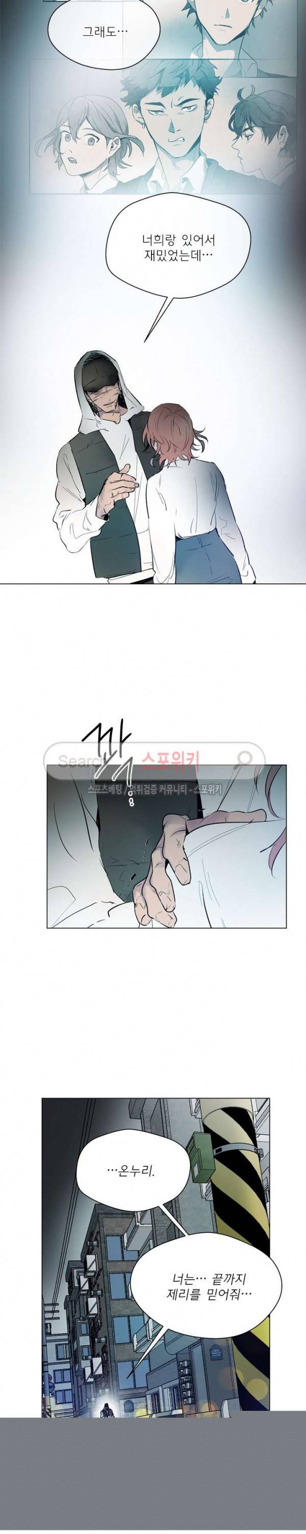 제리루리 108화 5