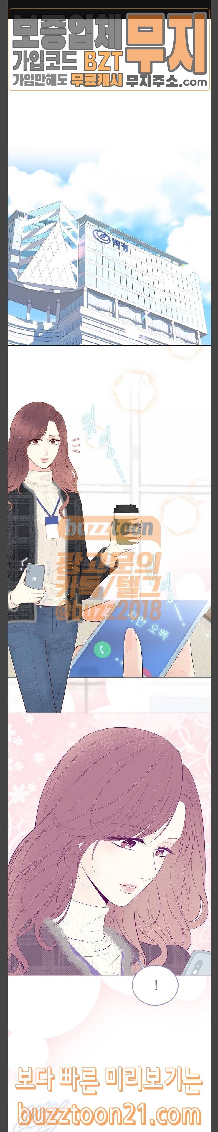 날 가져요 61화 1