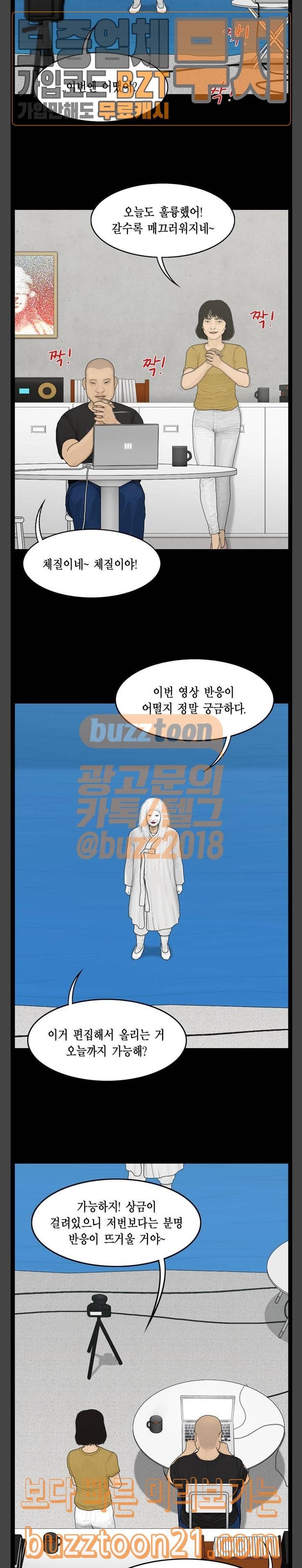 아도나이 34화 6
