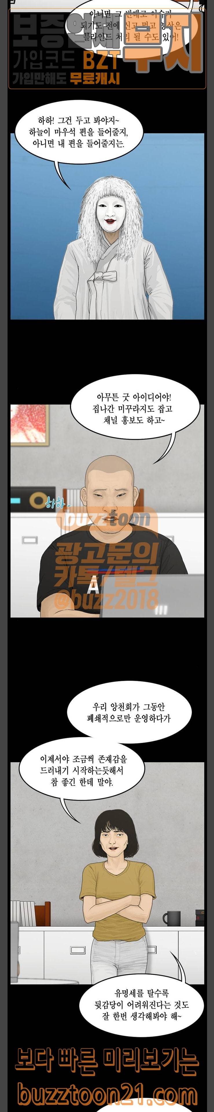 아도나이 34화 7