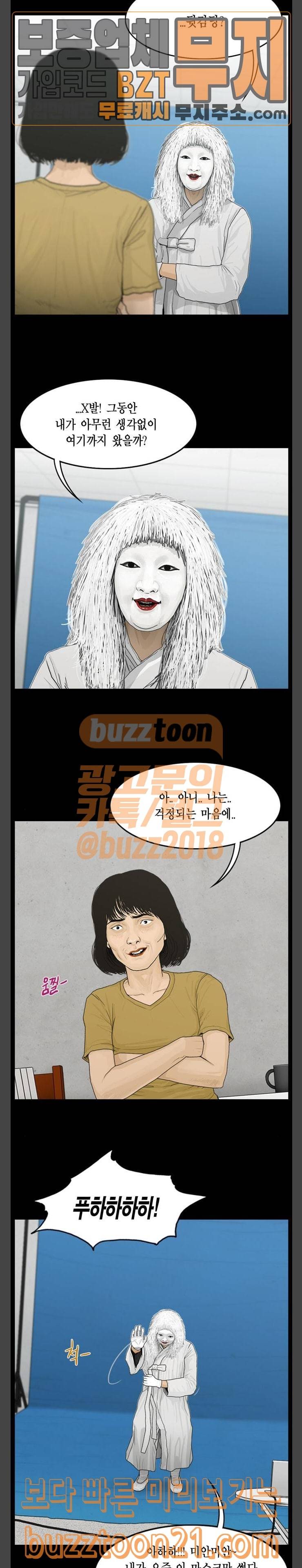 아도나이 34화 8