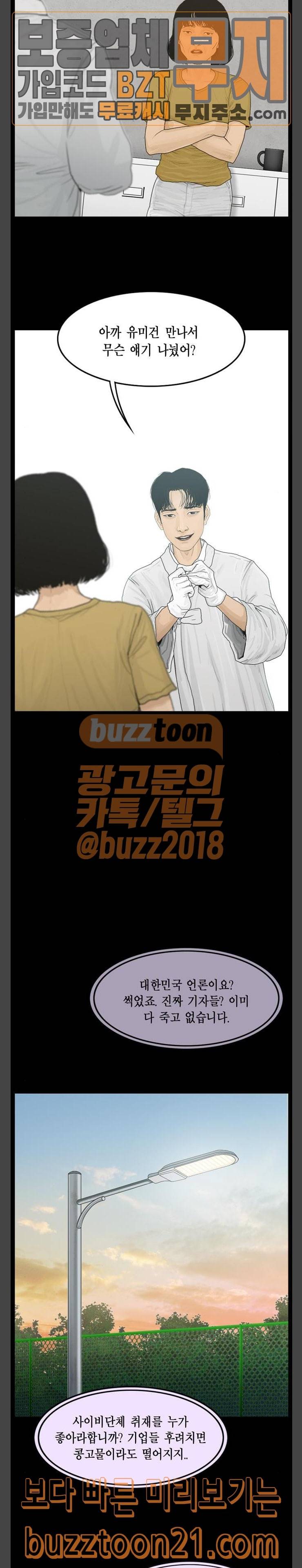 아도나이 34화 10