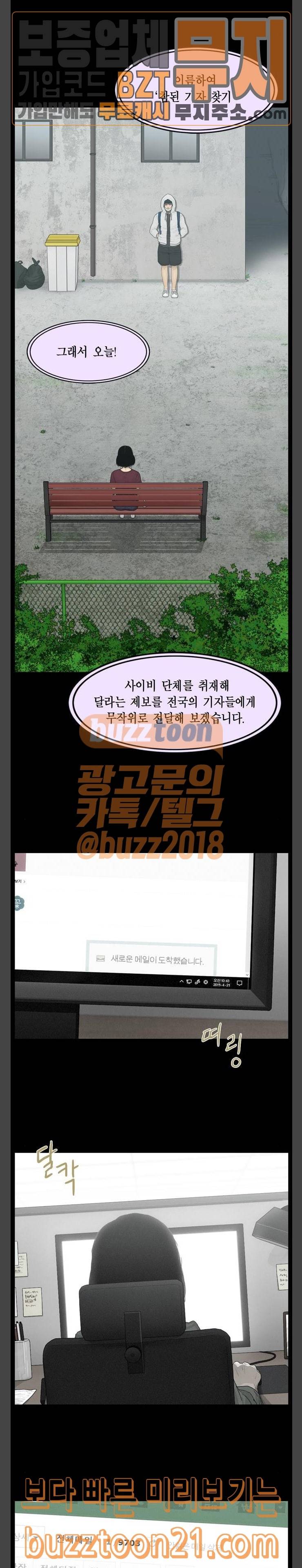 아도나이 34화 13