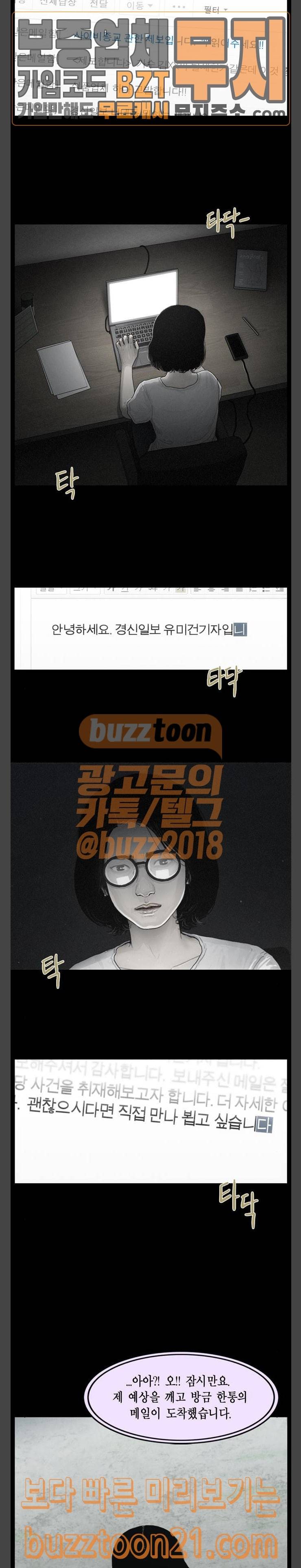 아도나이 34화 14