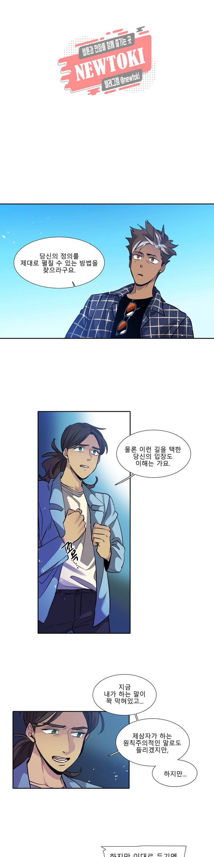 히어로즈 플랜비 207화 Vigilante 12 1