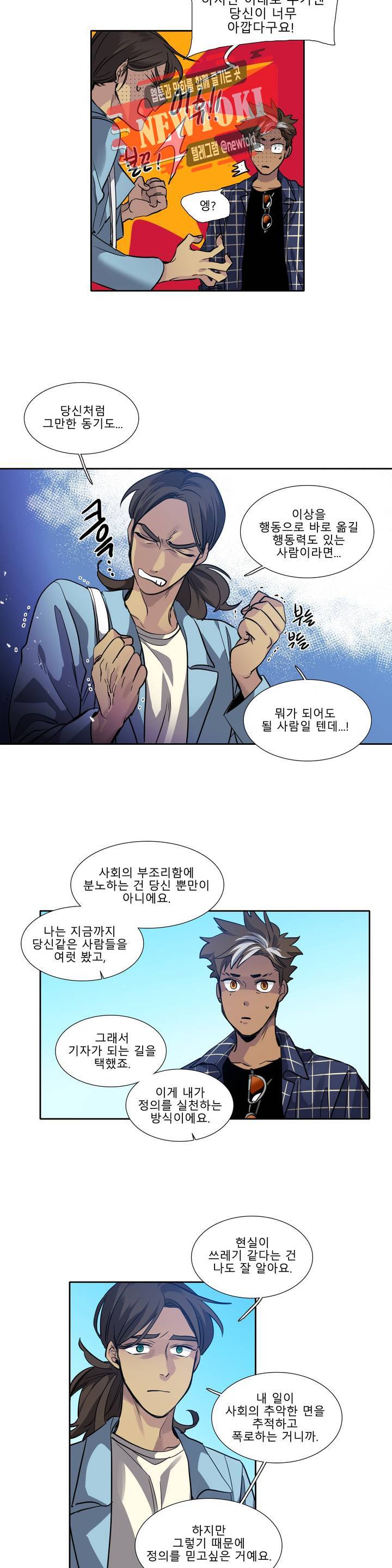 히어로즈 플랜비 207화 Vigilante 12 2