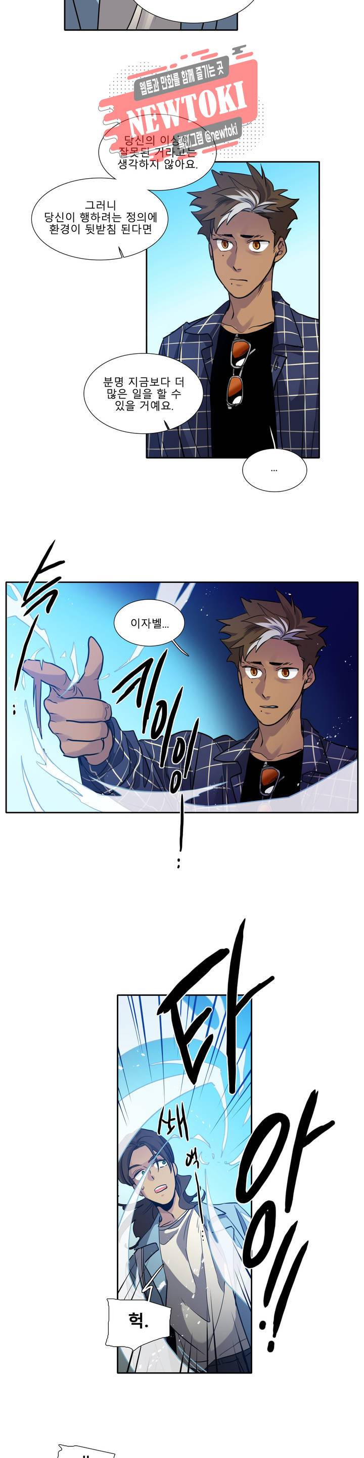 히어로즈 플랜비 207화 Vigilante 12 3