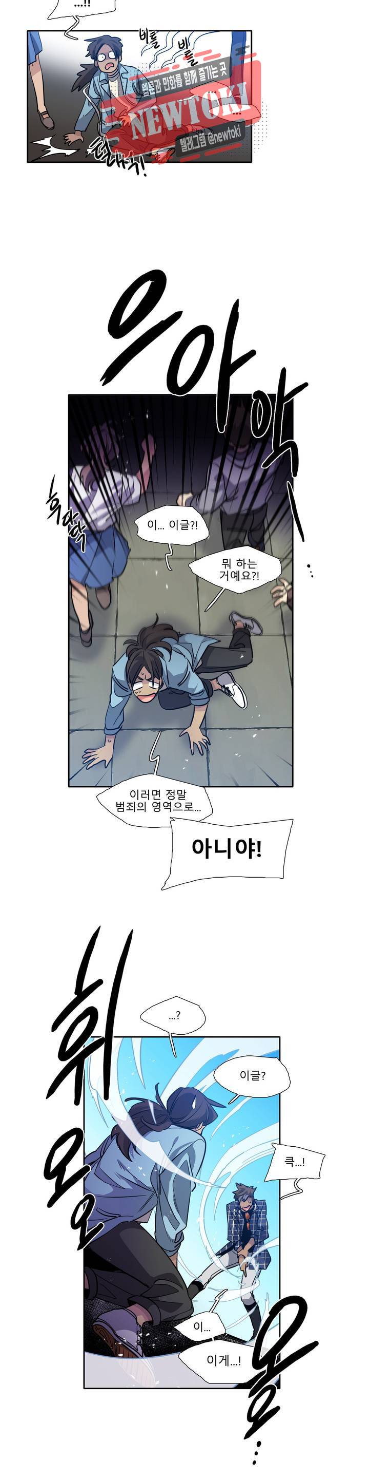히어로즈 플랜비 207화 Vigilante 12 4
