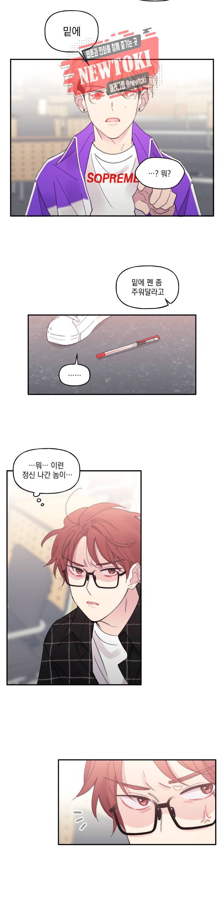 4와 2분의 1 정거장 3화 3