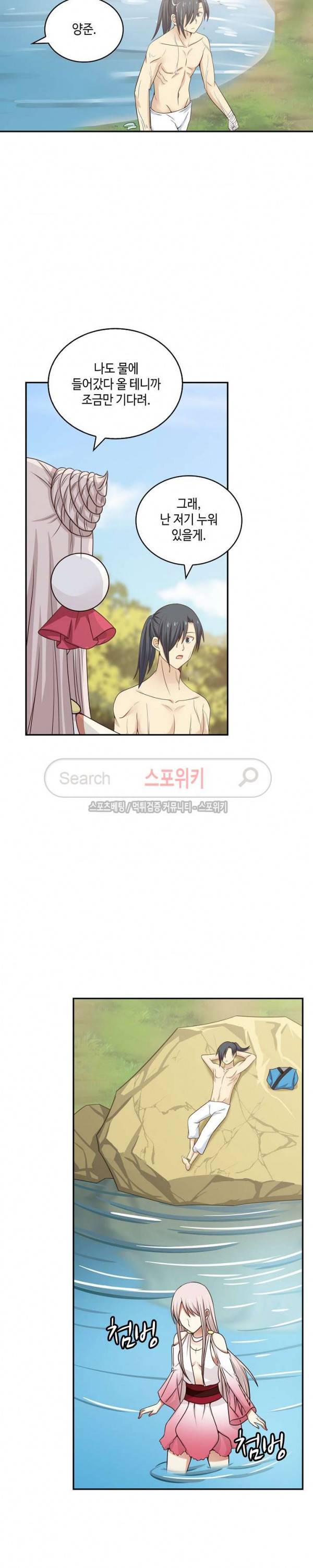 무련전봉 30화 2