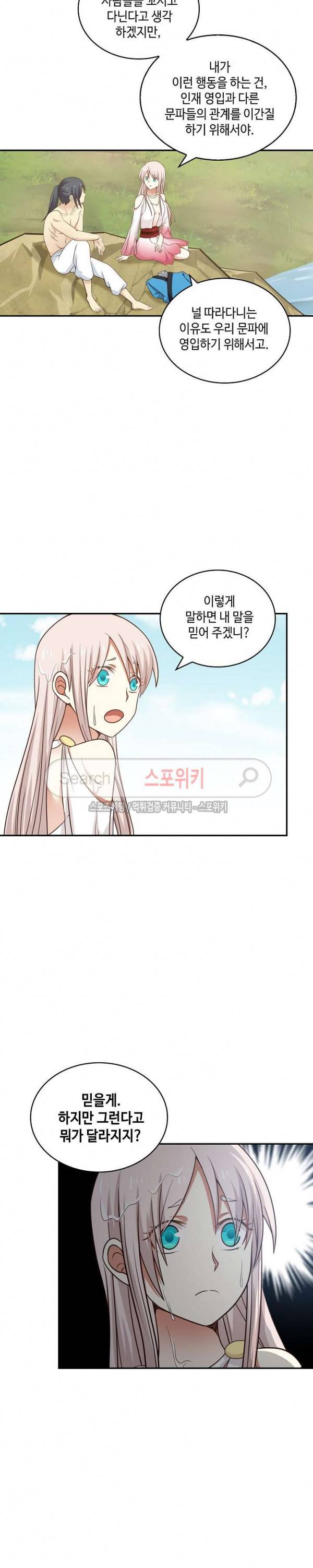무련전봉 30화 5