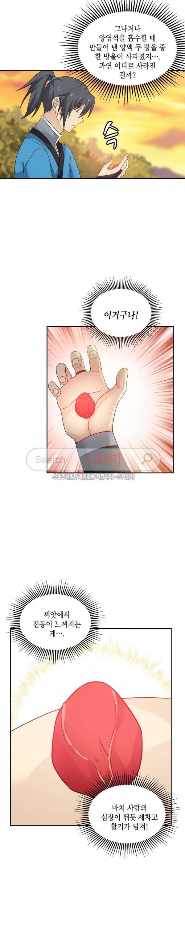 무련전봉 30화 7