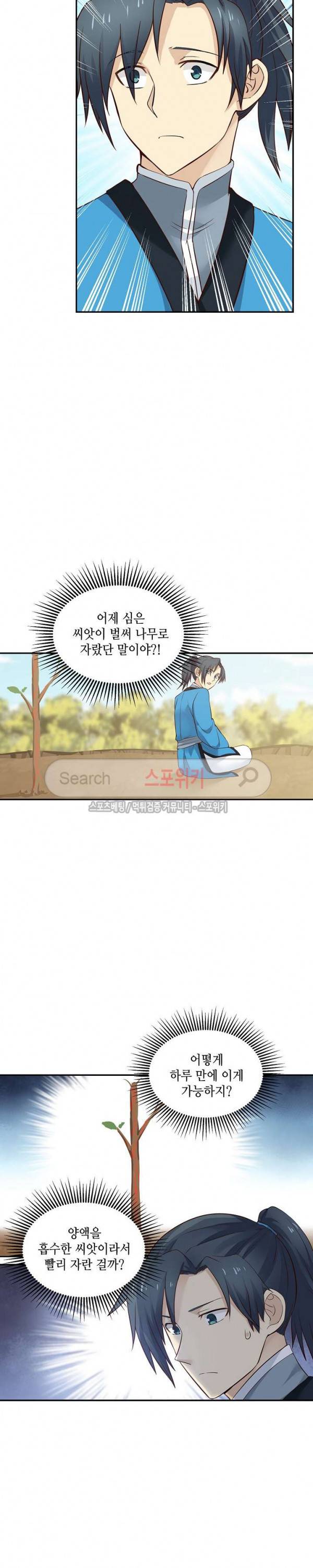 무련전봉 30화 12