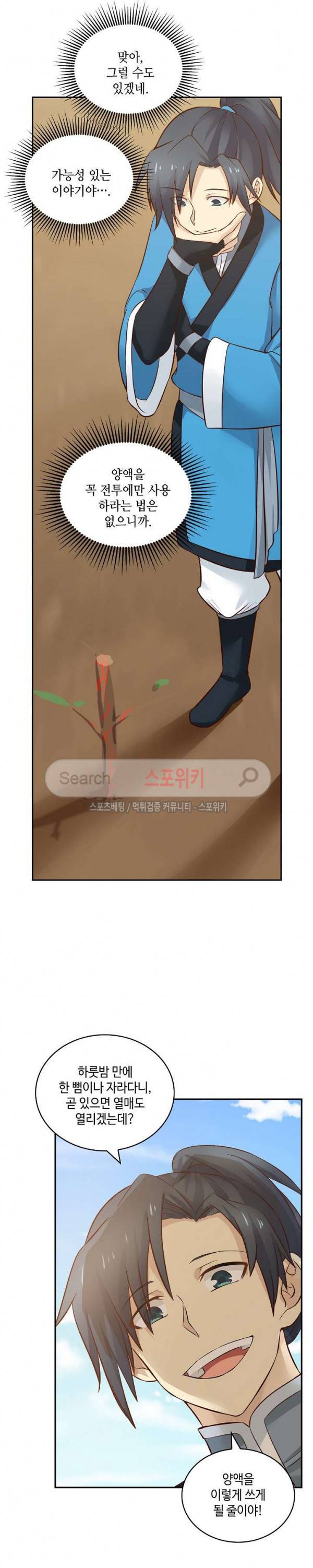 무련전봉 30화 13