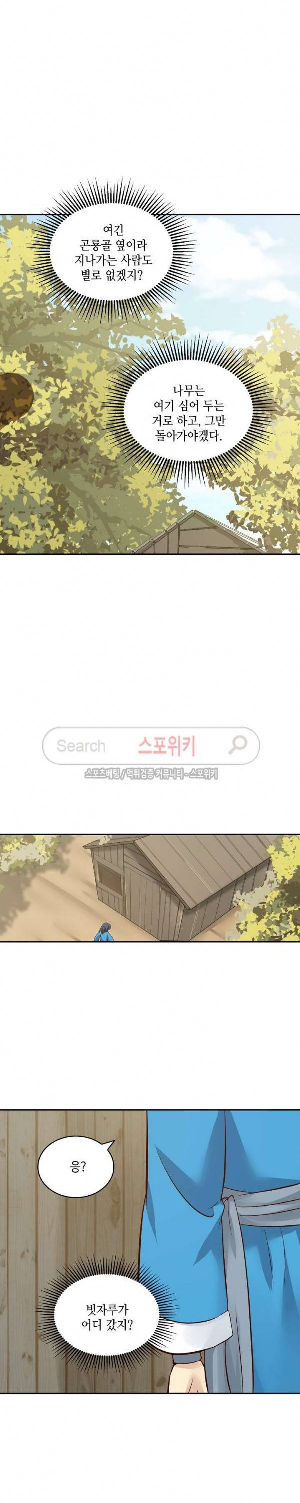 무련전봉 30화 14