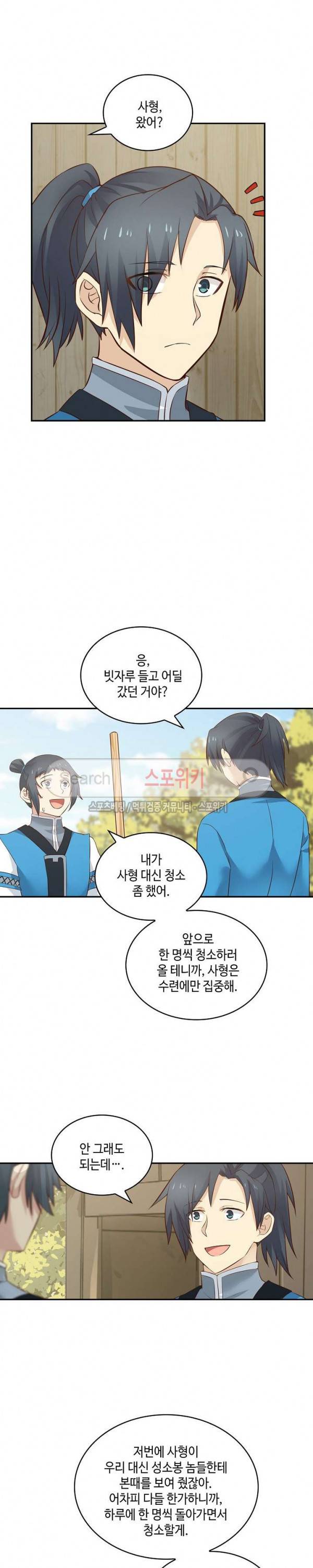 무련전봉 30화 15