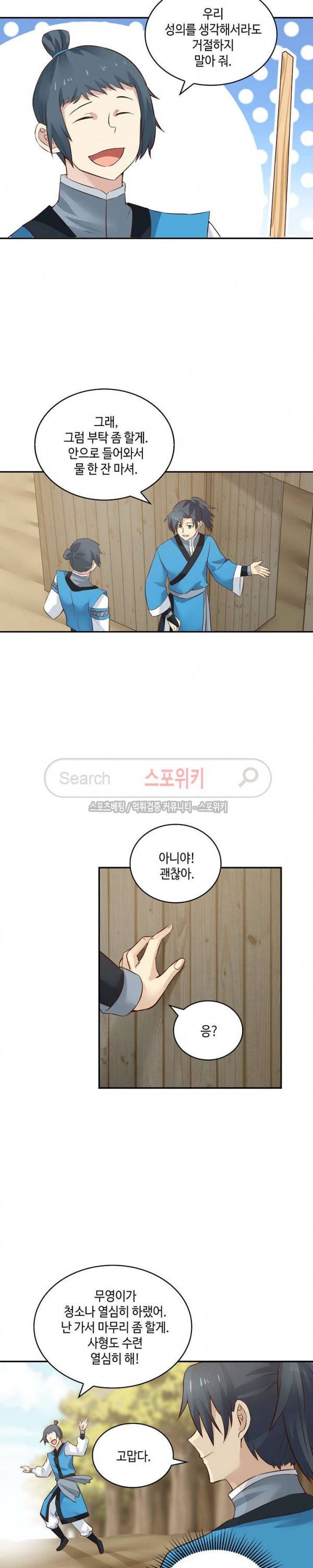무련전봉 30화 16