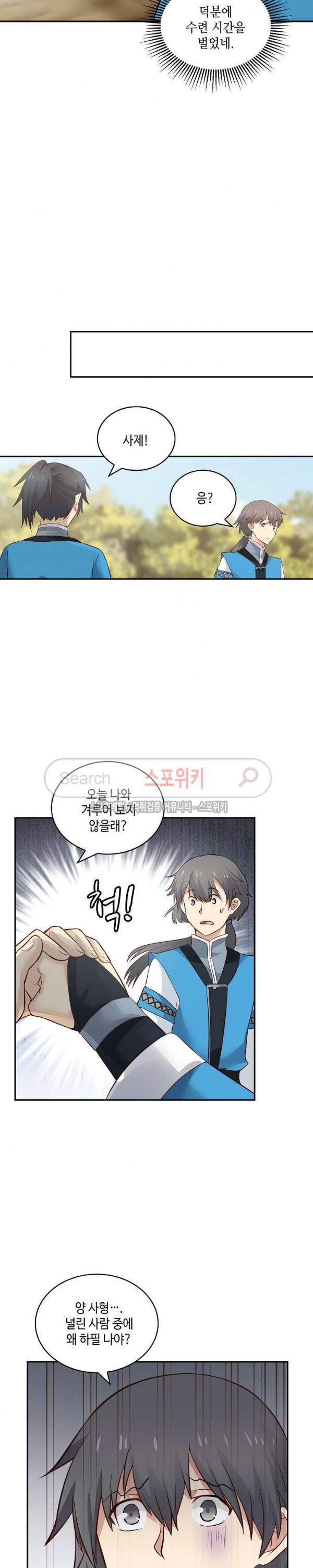무련전봉 30화 17