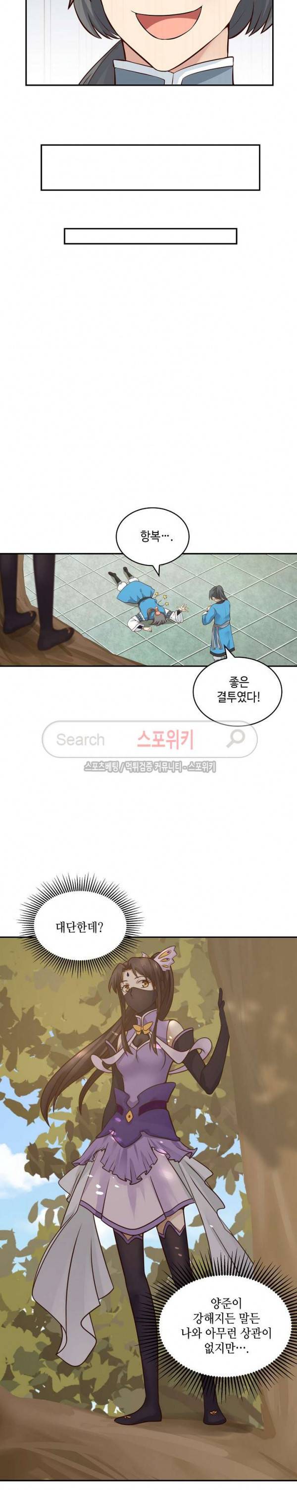 무련전봉 30화 18