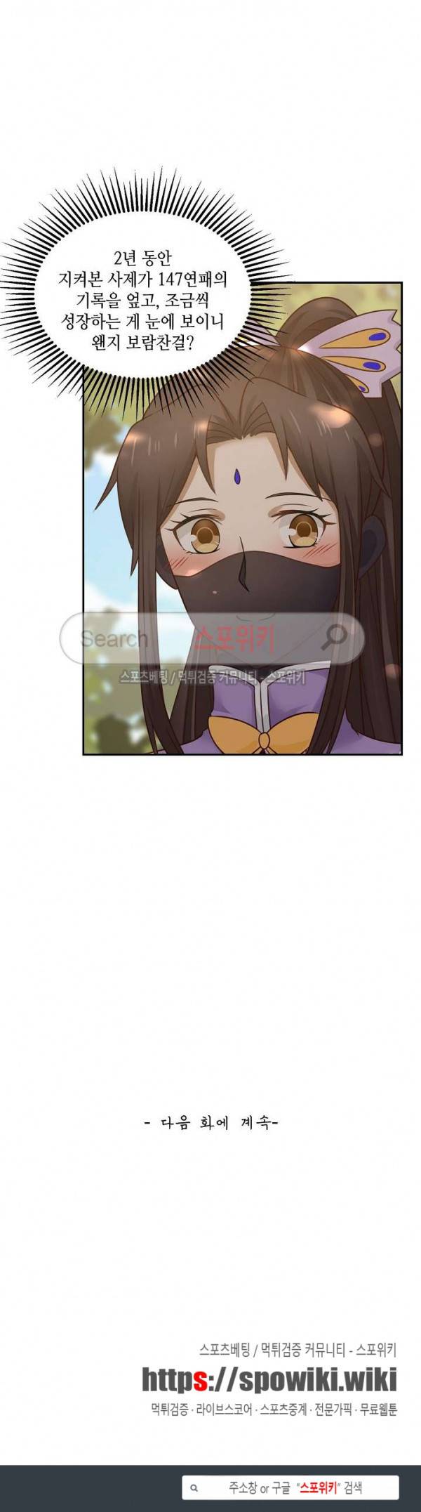 무련전봉 30화 19