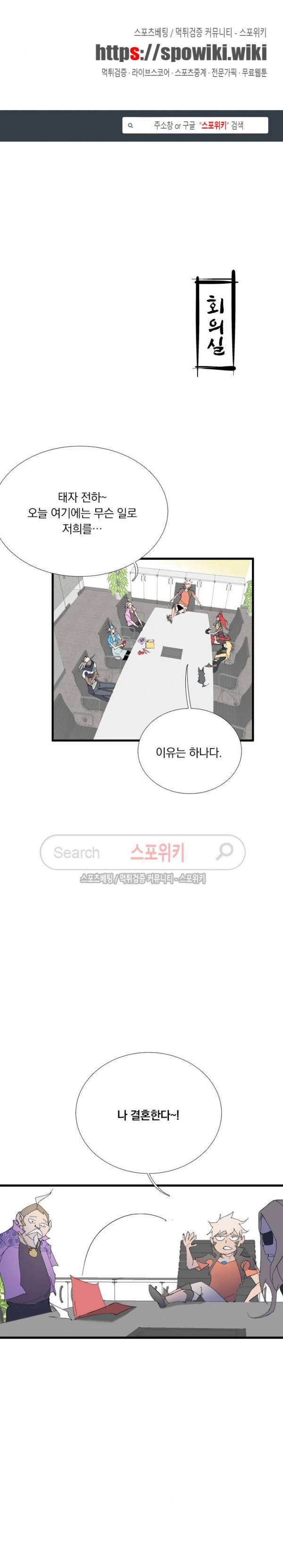 아이스 제이드 61화 1