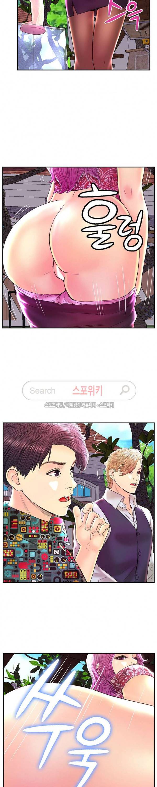 잠재적 연애 구간 25화 4