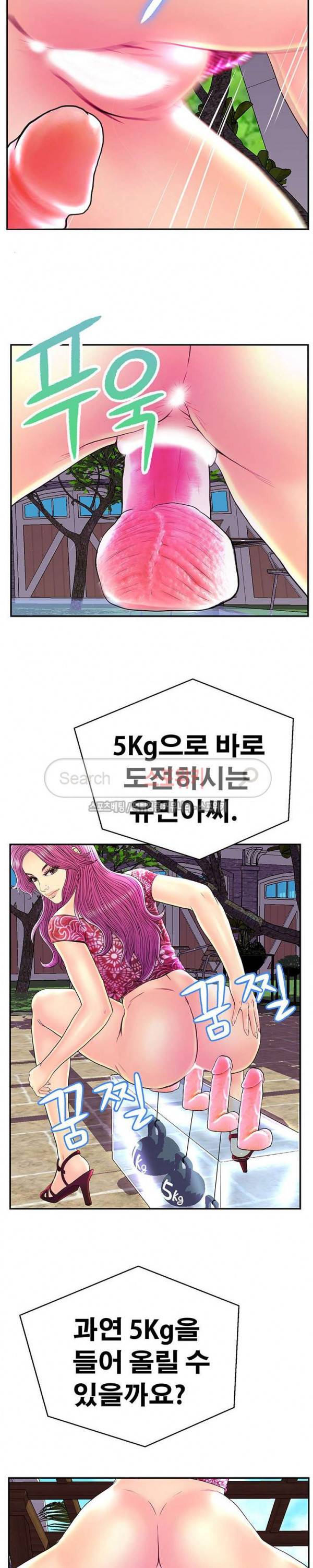 잠재적 연애 구간 25화 5