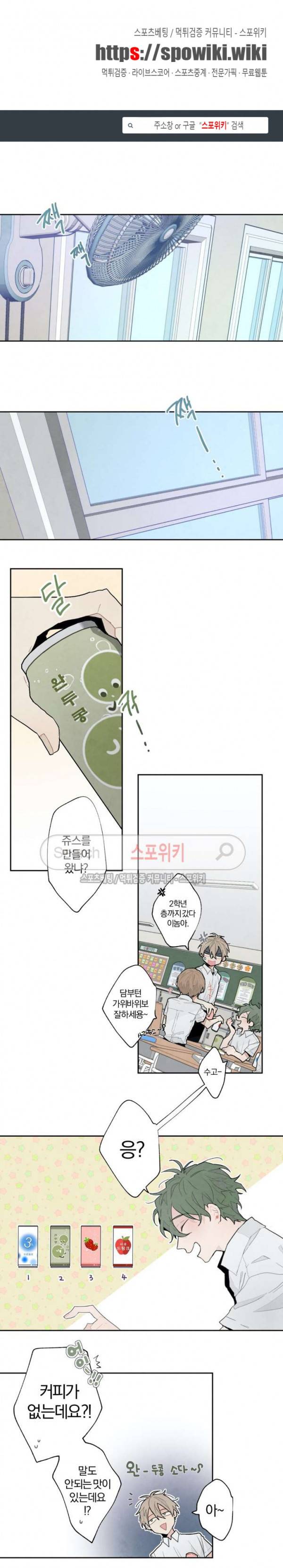A와 B의 초상 16화 1