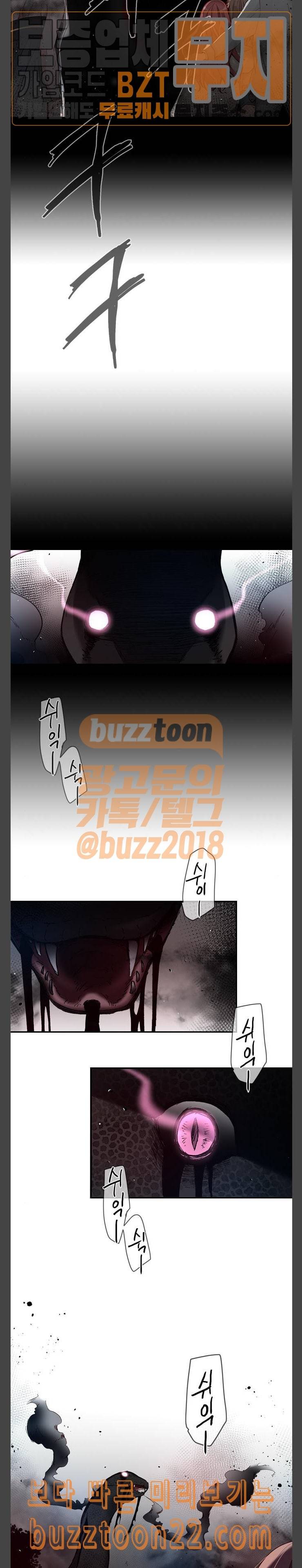 골든 체인지 138화 2