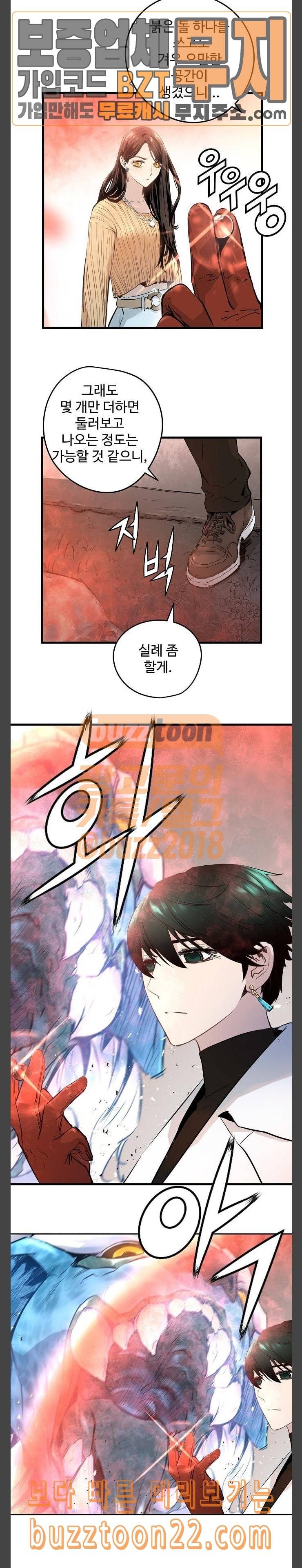 난약 18화 2