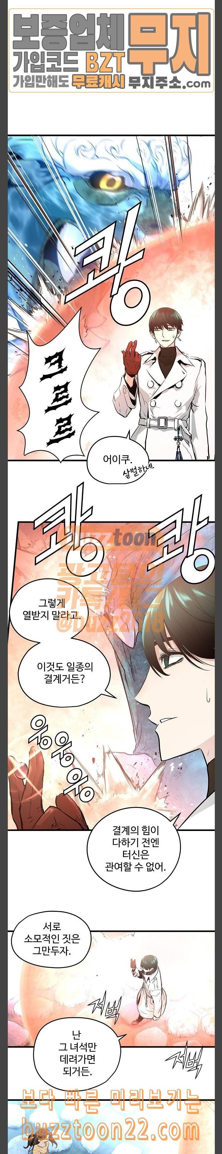 난약 18화 3