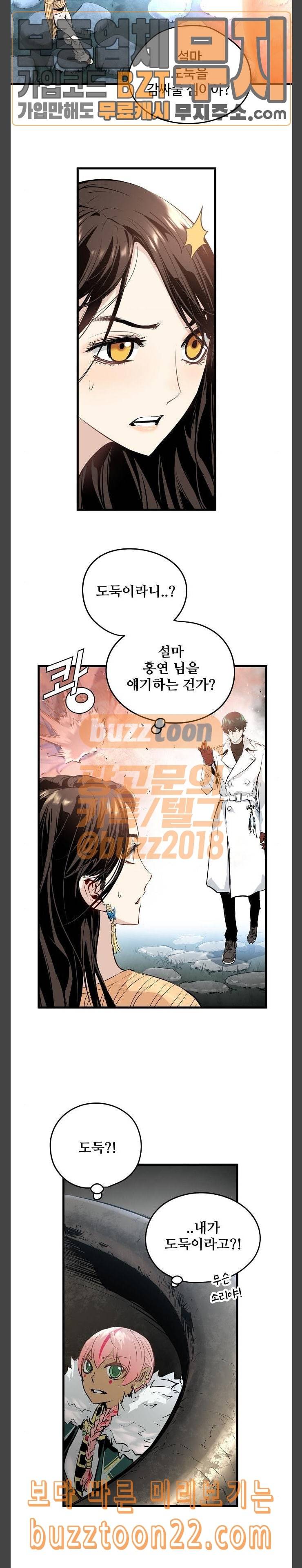 난약 18화 4