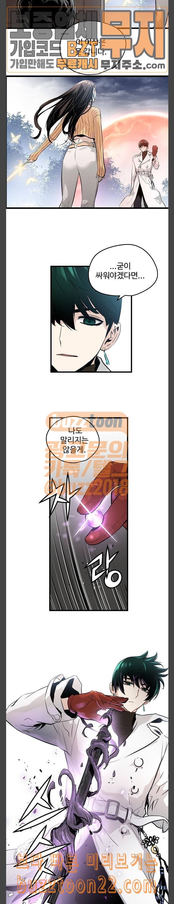 난약 18화 7