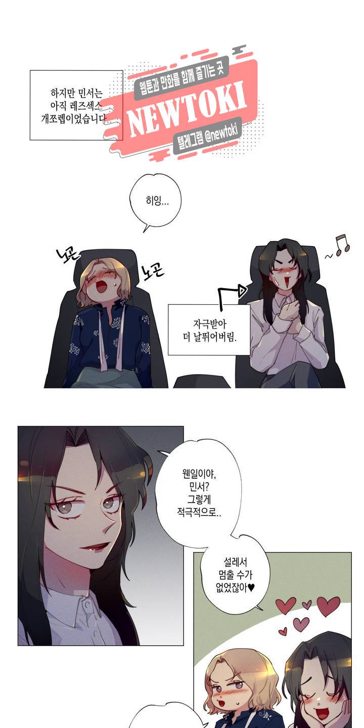 안주는 남자 61화 여우 같은 남자 4 5