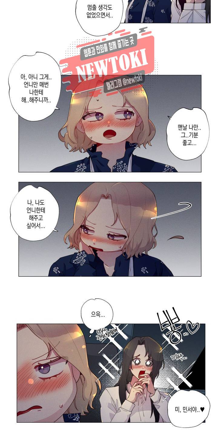 안주는 남자 61화 여우 같은 남자 4 6