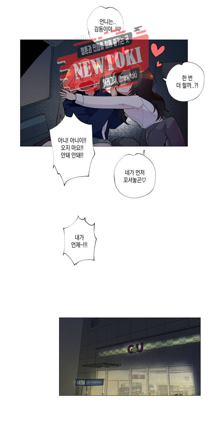 안주는 남자 61화 여우 같은 남자 4 7