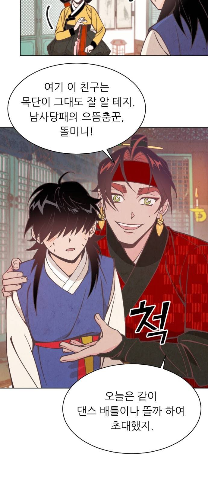 갓도령스 7화 3