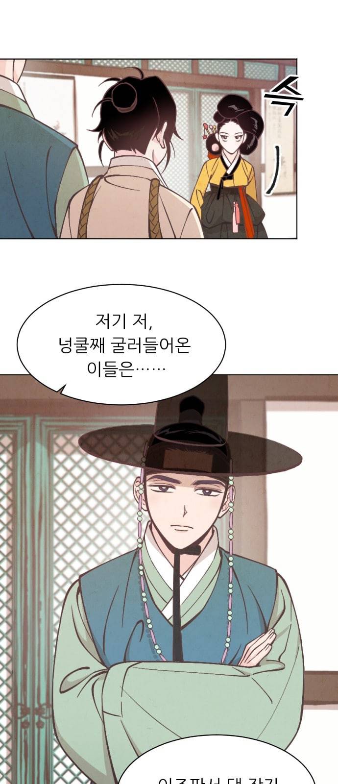 갓도령스 7화 4