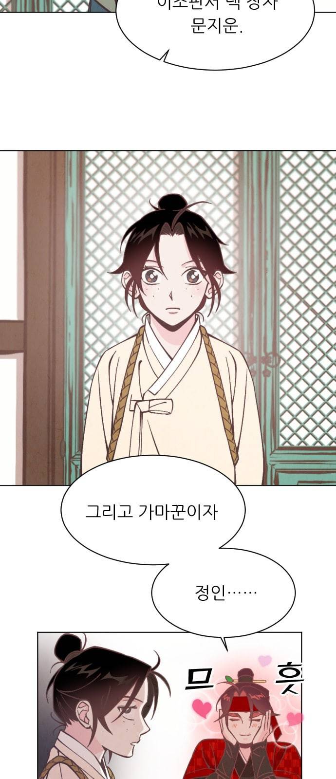 갓도령스 7화 5