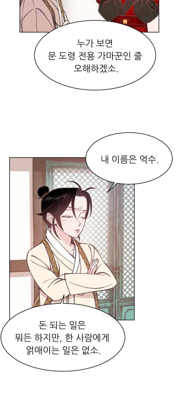 갓도령스 7화 6