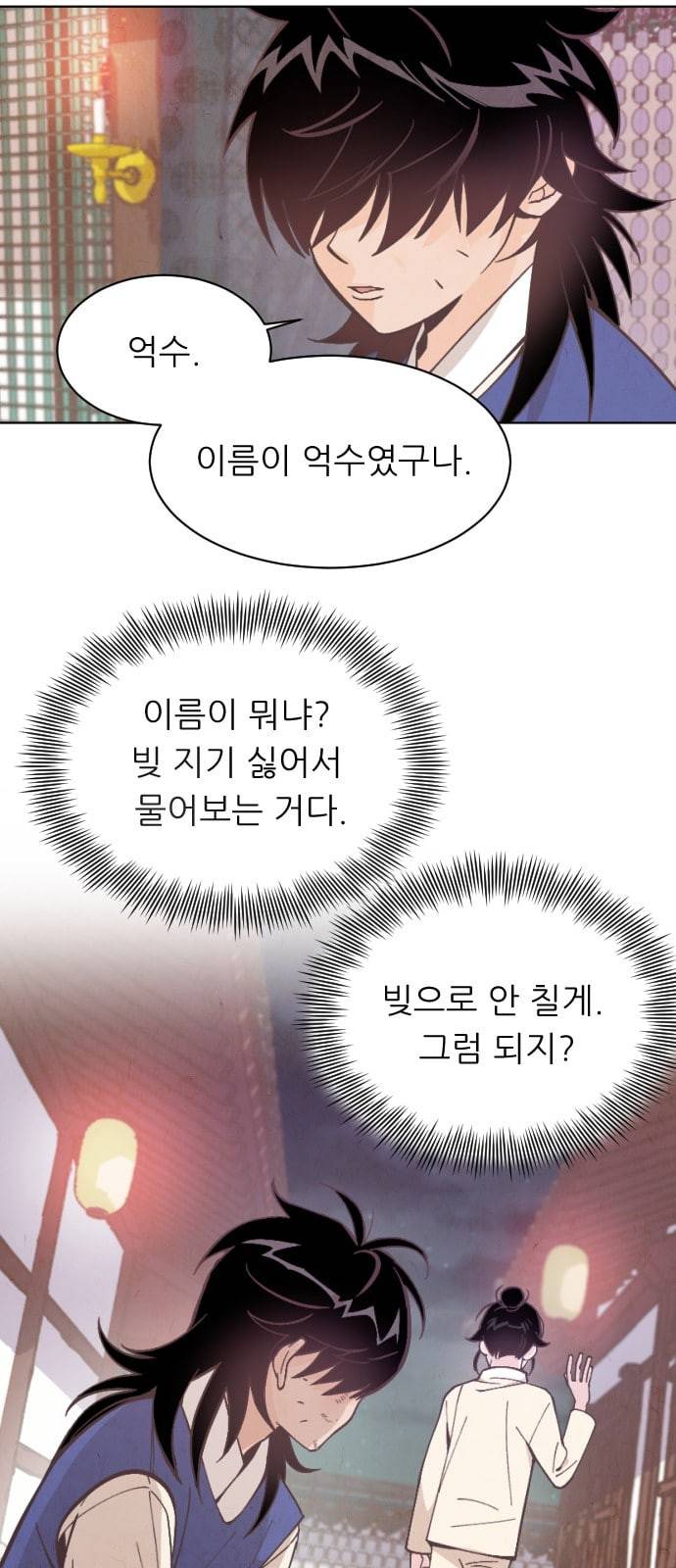 갓도령스 7화 7