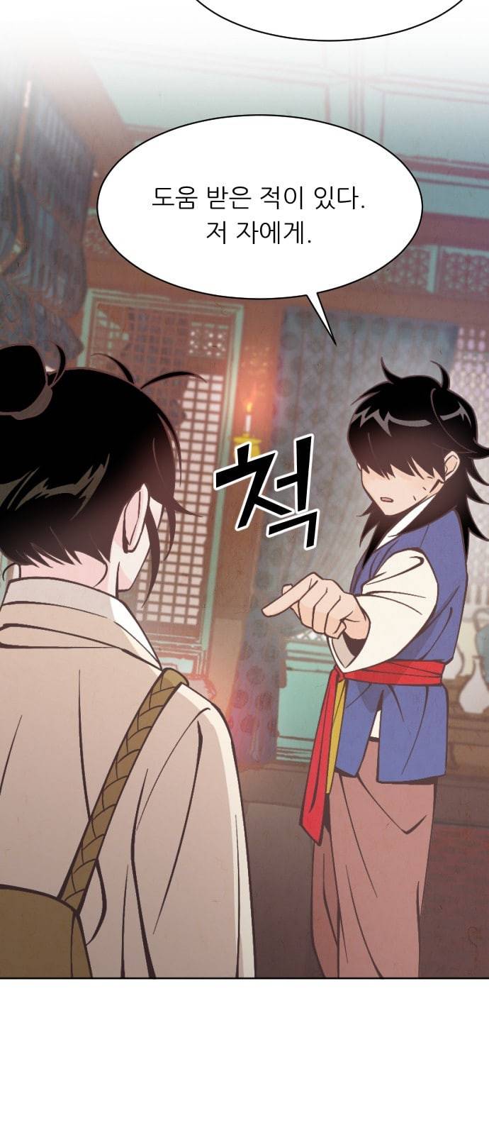 갓도령스 7화 10