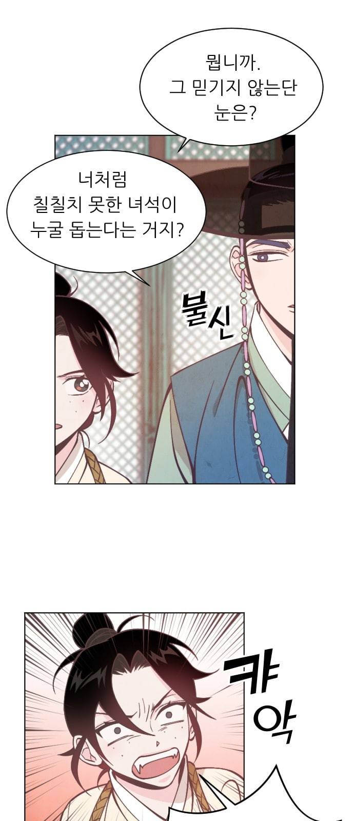 갓도령스 7화 11