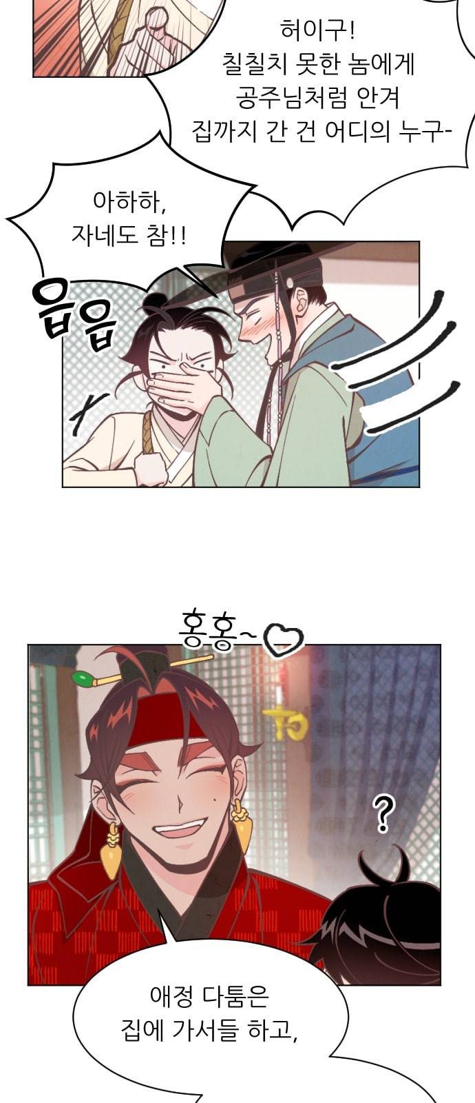 갓도령스 7화 12