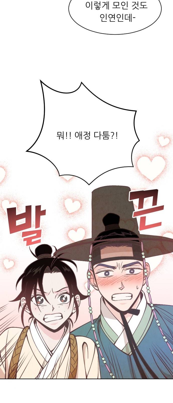 갓도령스 7화 13