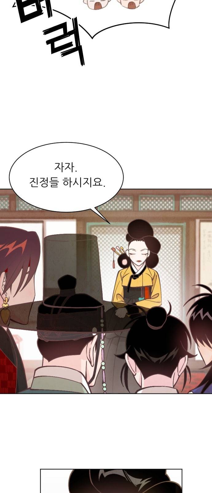 갓도령스 7화 15